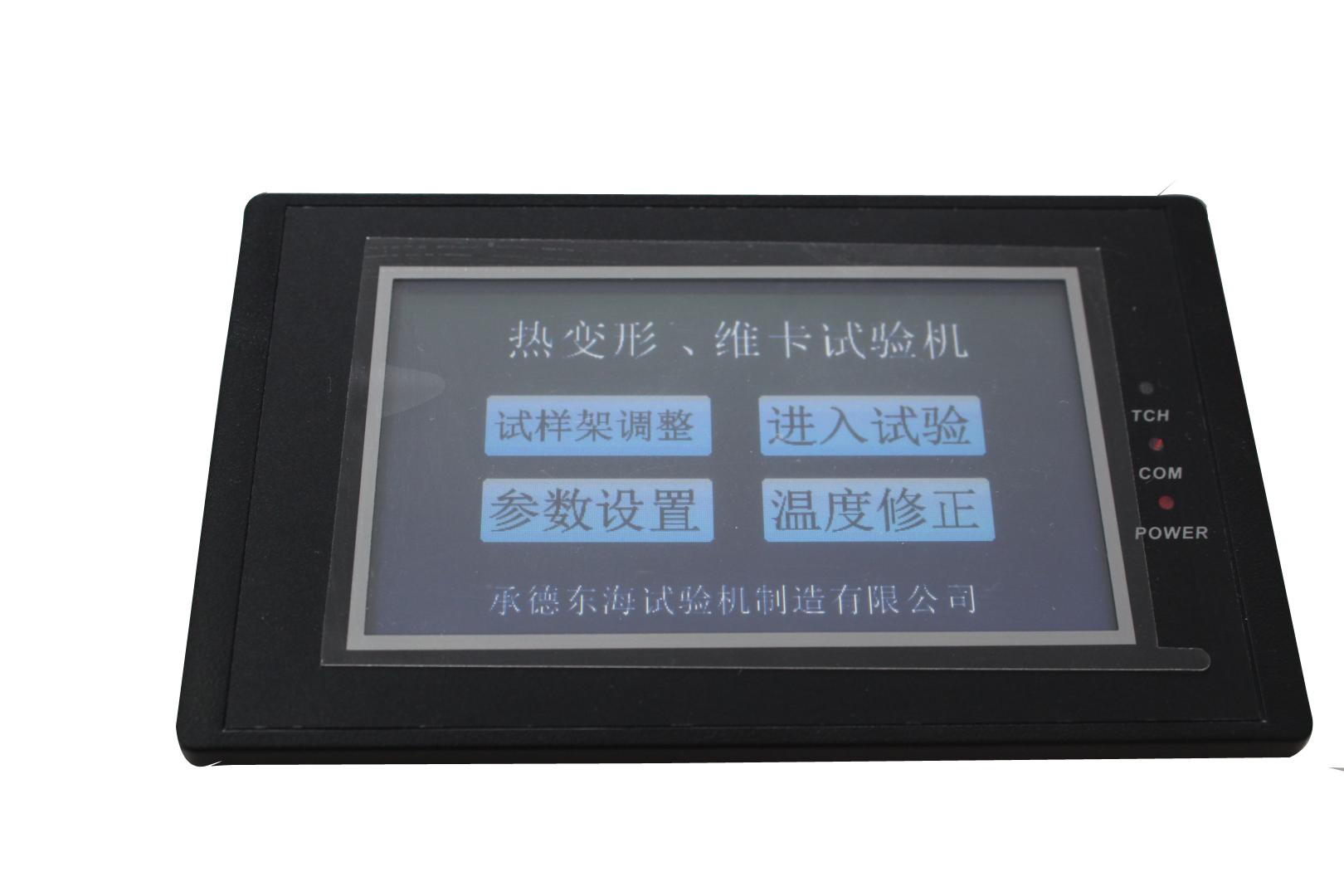 熱變形、維卡軟化點(diǎn)溫度測(cè)定儀顯示屏